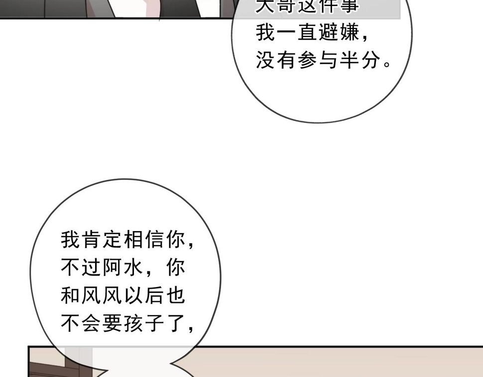 第92话 我们还能幸福多久46