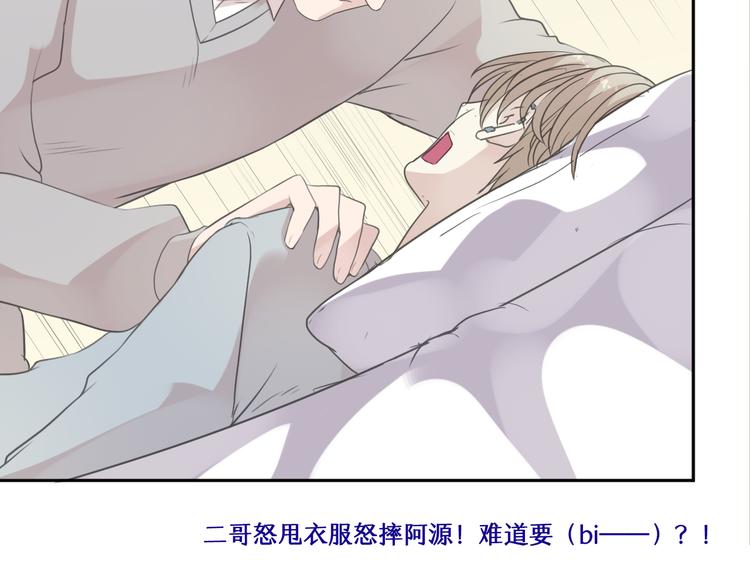 第11话 想让我惩罚你吗？103
