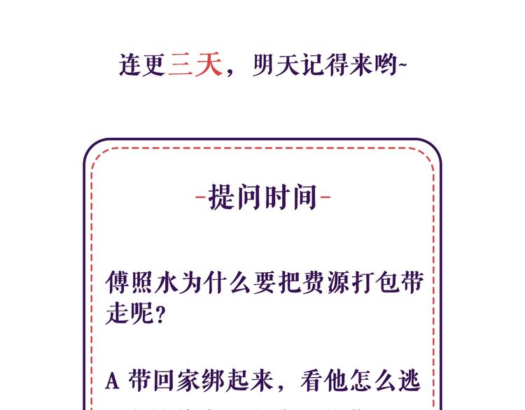 第1话 既然来了就别想走126