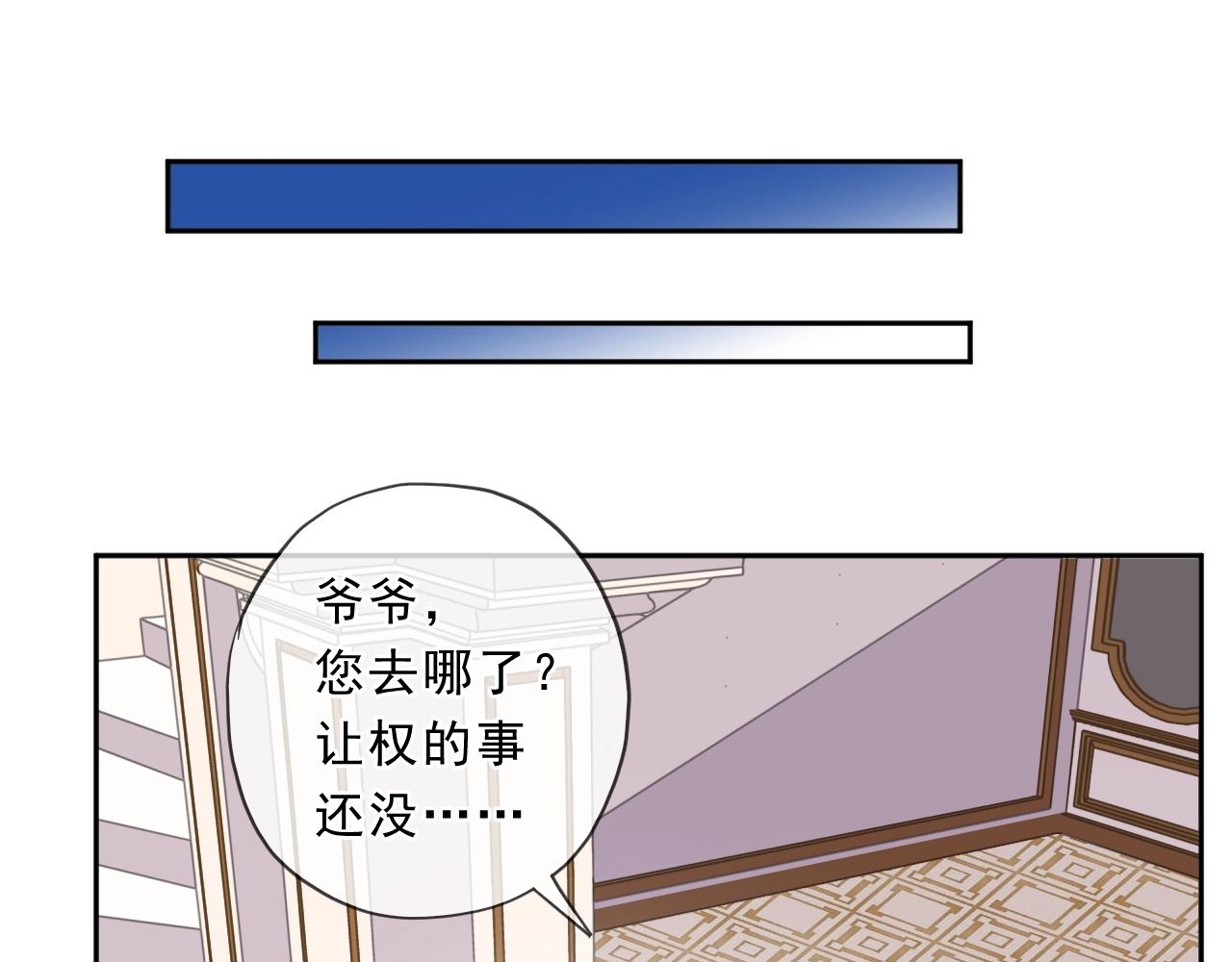 第93话 温隐身份暴露！79