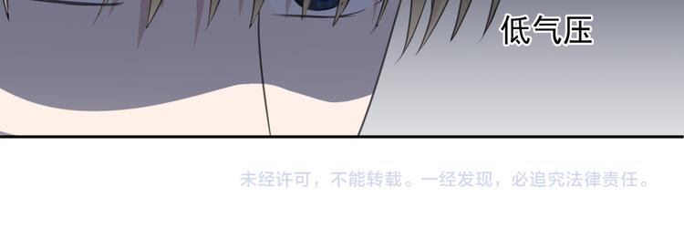 第5话 逃进你的怀抱92