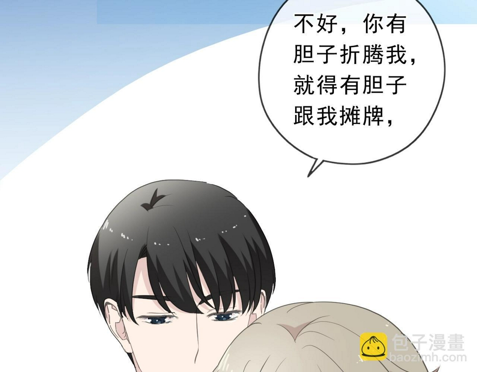 第70话 你呀就会折腾我！71