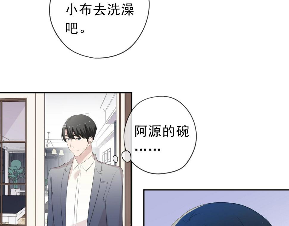 第68话 走开别碰我！50