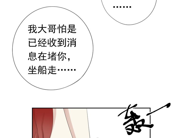 第2话 又被逮到了28