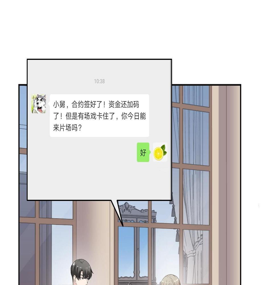 第59话 二哥查岗5