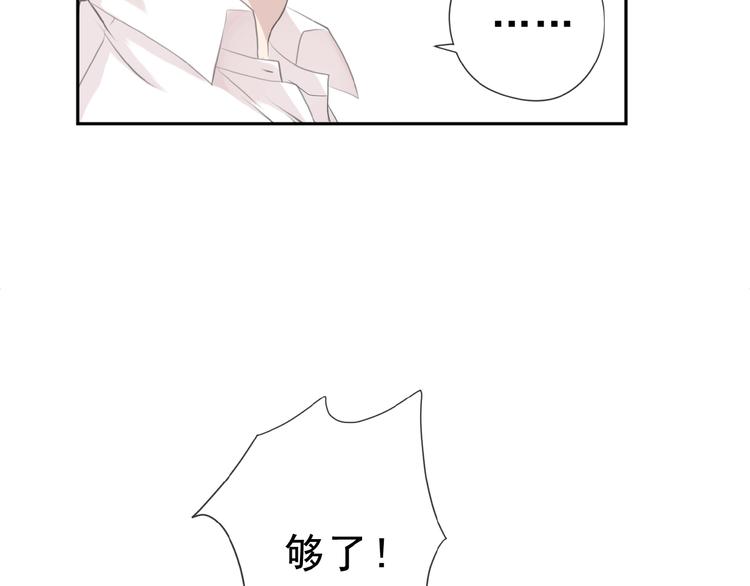 第14话 折磨人的妖精！24