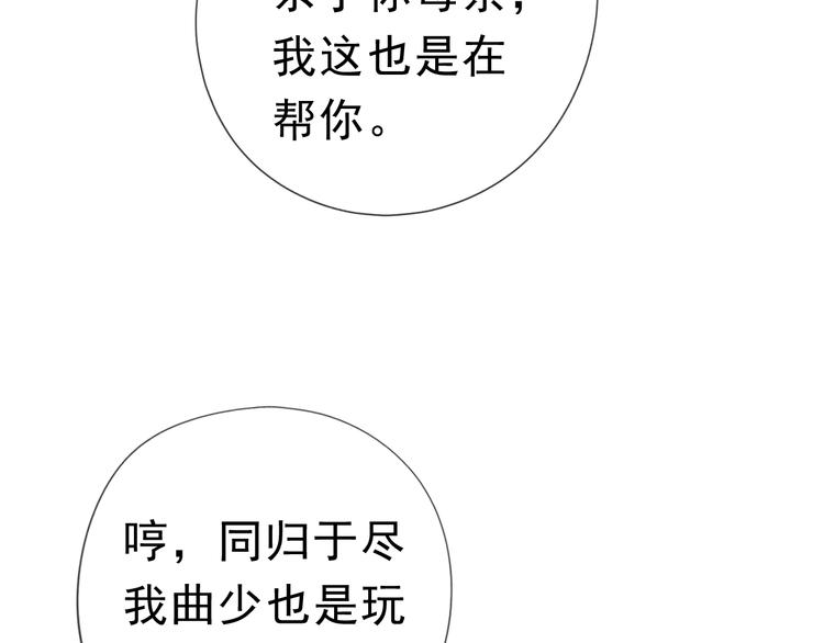 第19话 求抱抱12