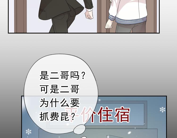 第21话 我让你长长记性46