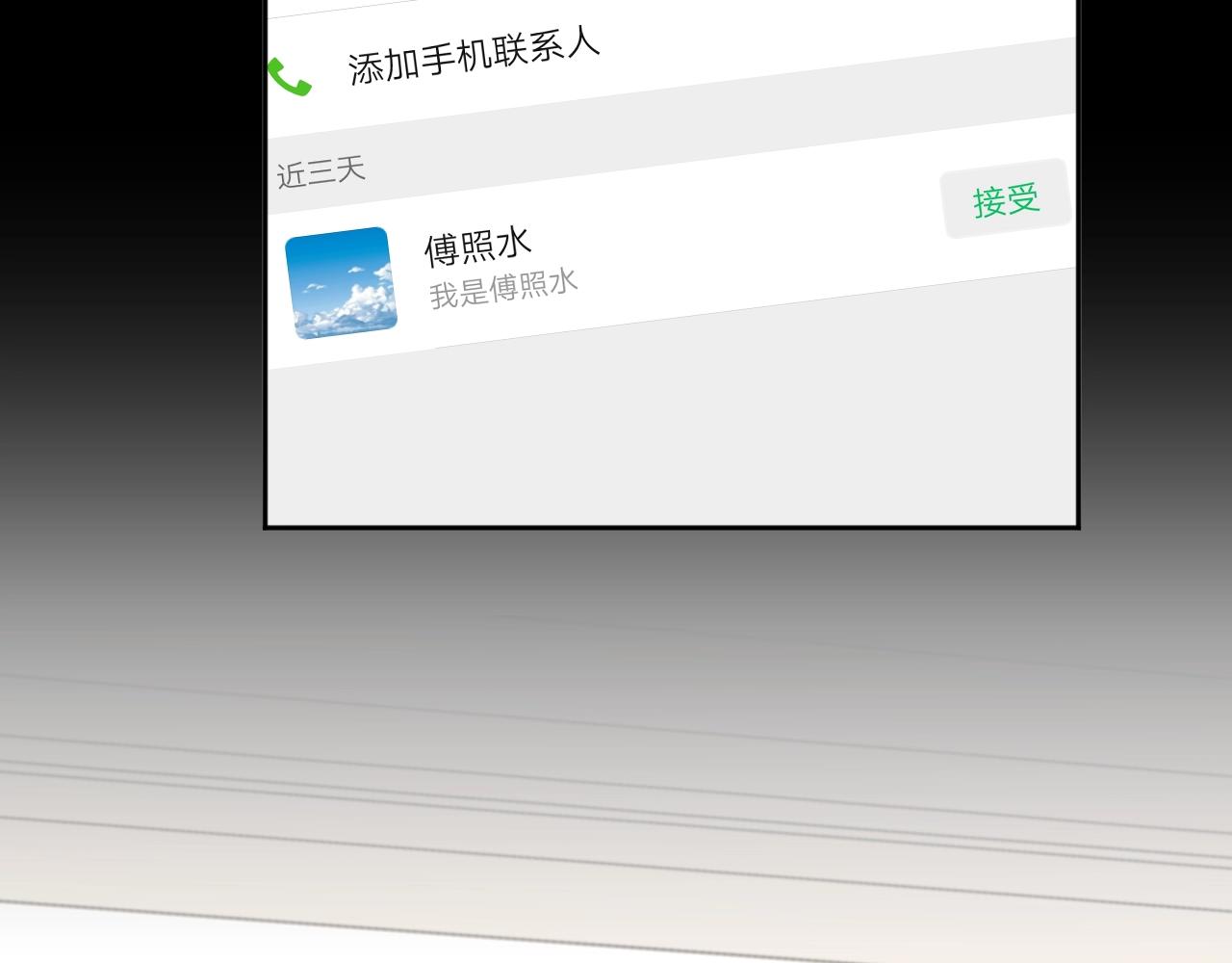 第54话 你竟然会推开我！9