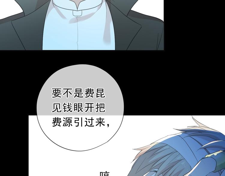 第25话 二哥，对不起87