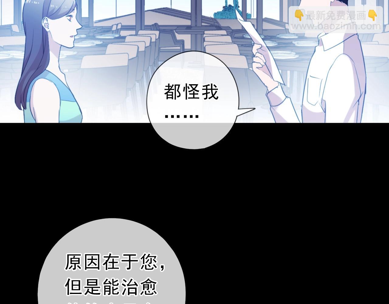 第69话 可以抱抱我吗？70