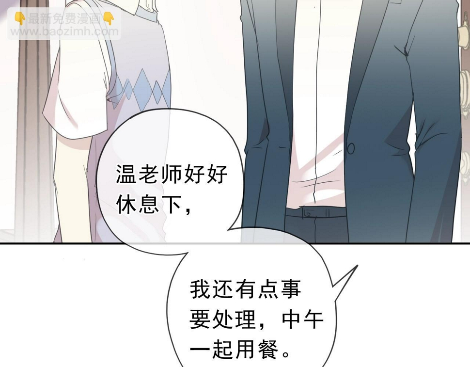 第55话 难辨真假14