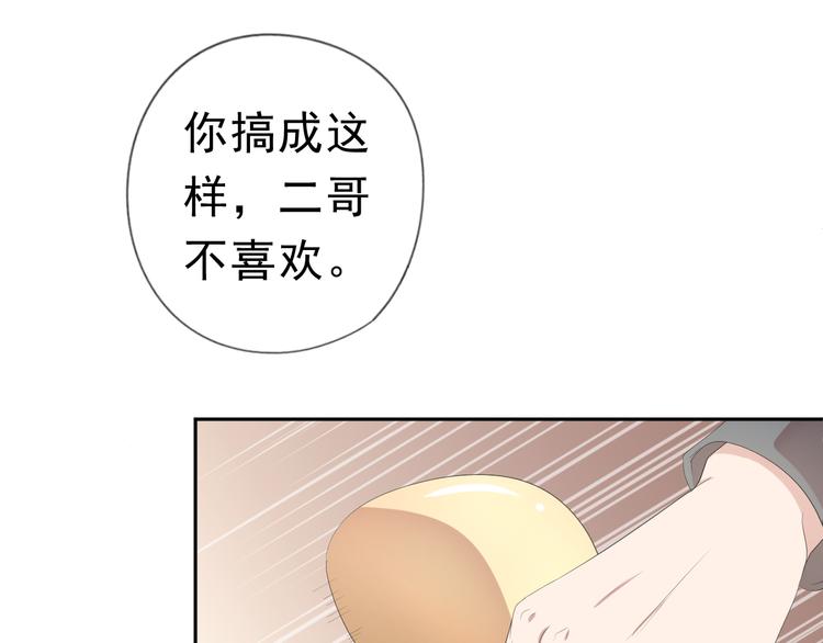第1话 既然来了就别想走16