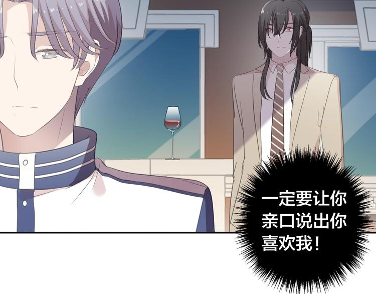 第35话 你越线了21
