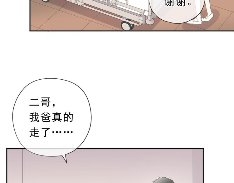第38话 欺骗56