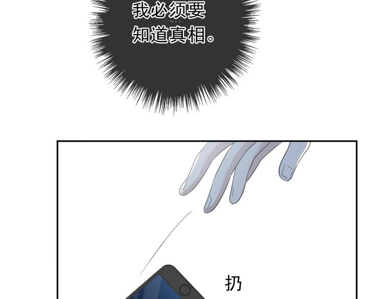 第39话 你来找谁？49