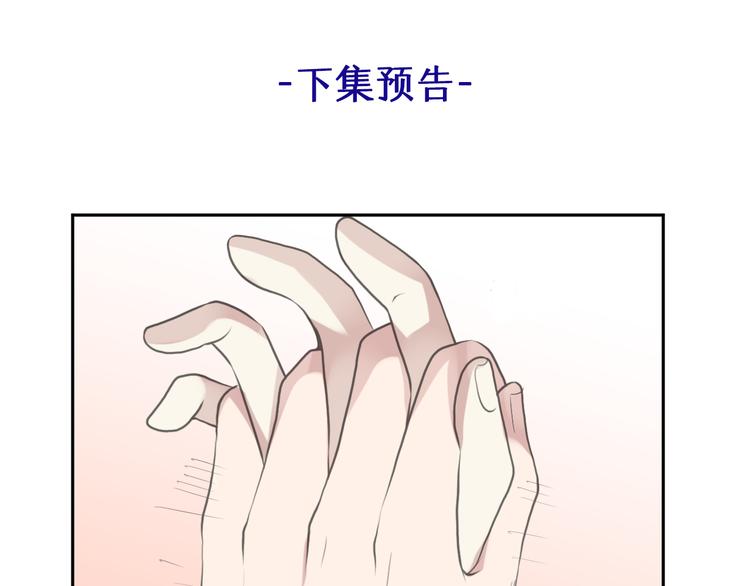 第12话 是你撩我在先108
