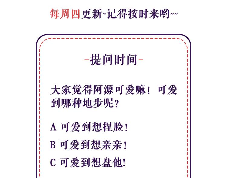 第13话 你怎么这么可爱141