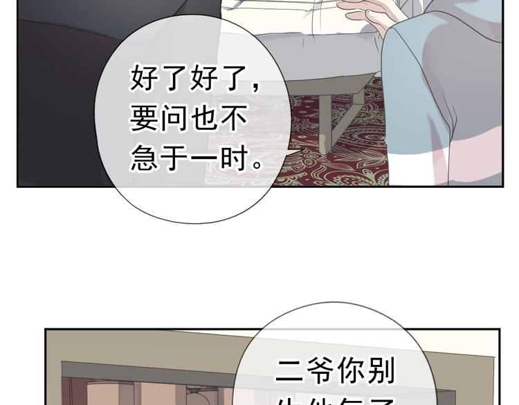 第18话 过去不会过去66