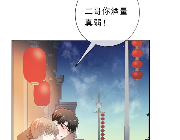 第37话 对不起，我爱你44