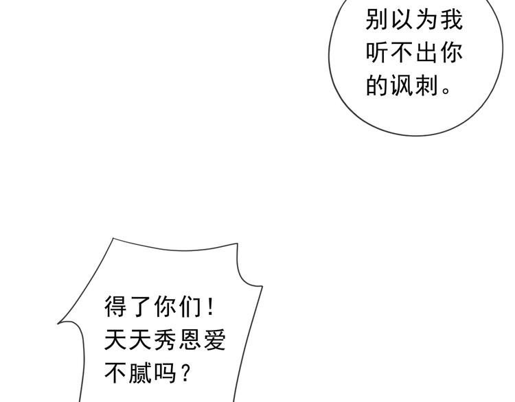第28话 乖乖地别动55