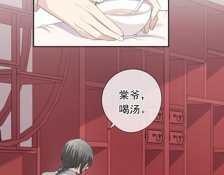 第32话 伺候你一辈子36