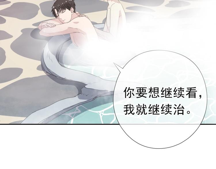 第20话 今天想要你陪42