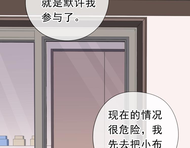 第19话 求抱抱62
