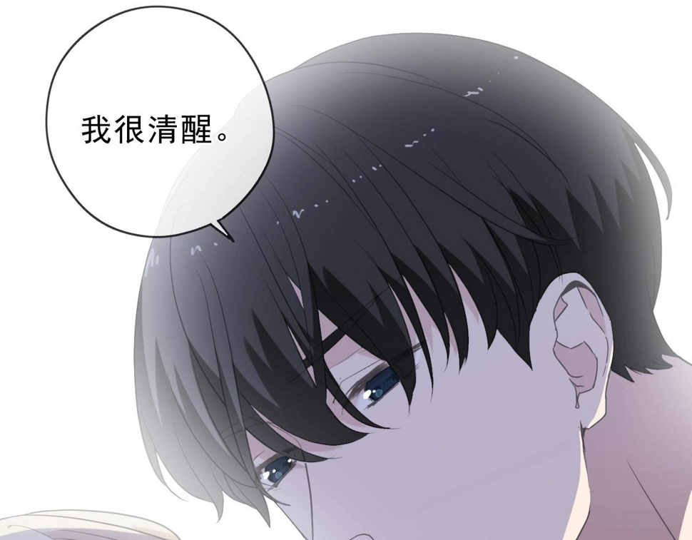第53话 他有心上人？74