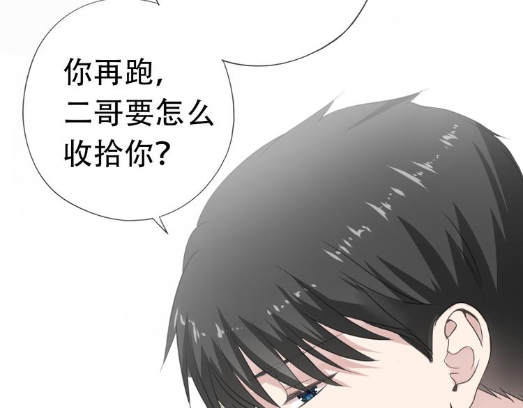 第5话 逃进你的怀抱68