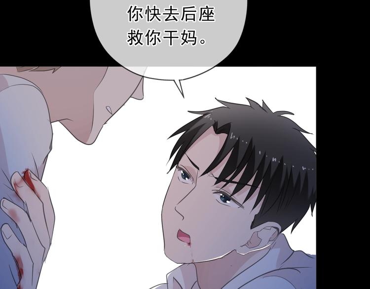 第43话 带血的真相（下）43