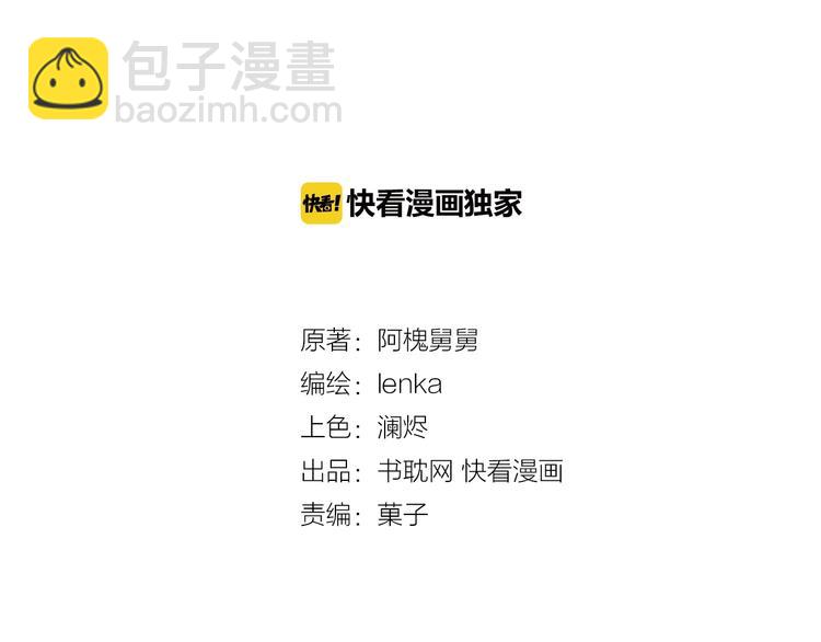 第36话 我没有家人了6