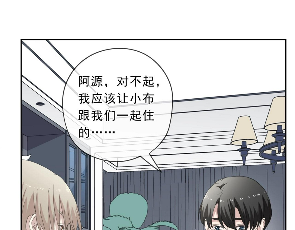 第82话 不要说对不起59