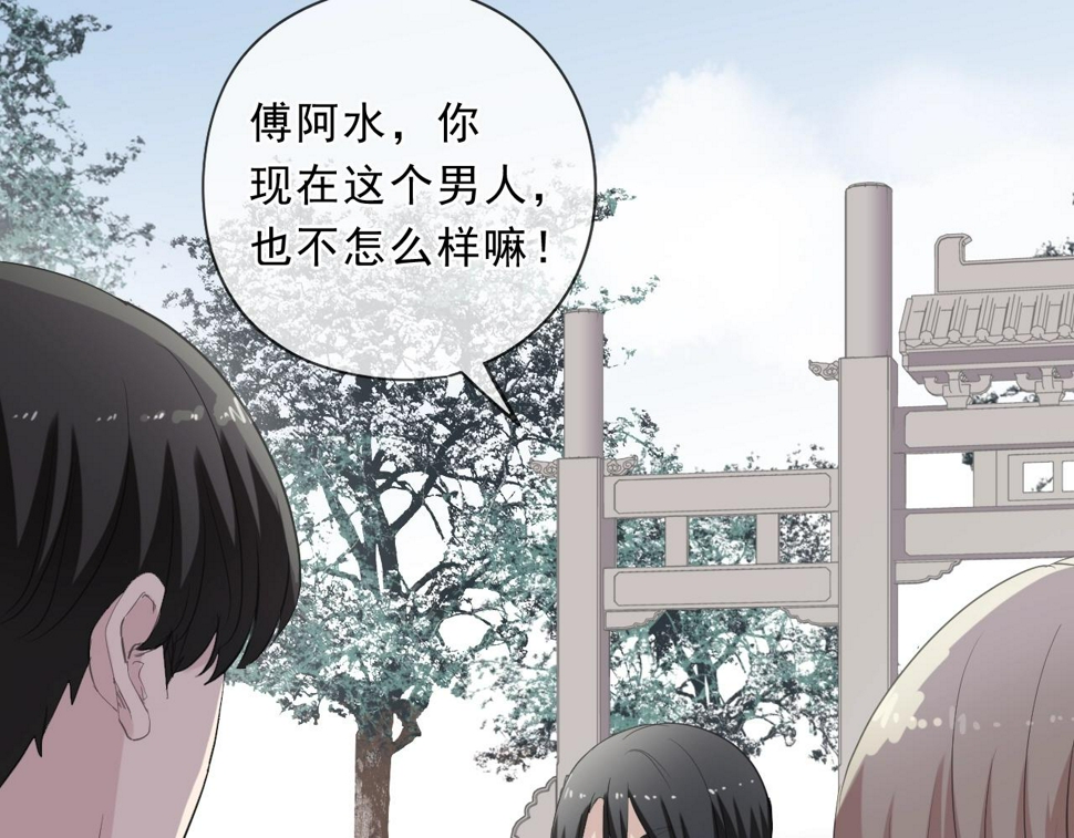 第75话 你喝醉真可爱71