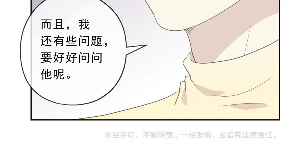 第92话 我们还能幸福多久76