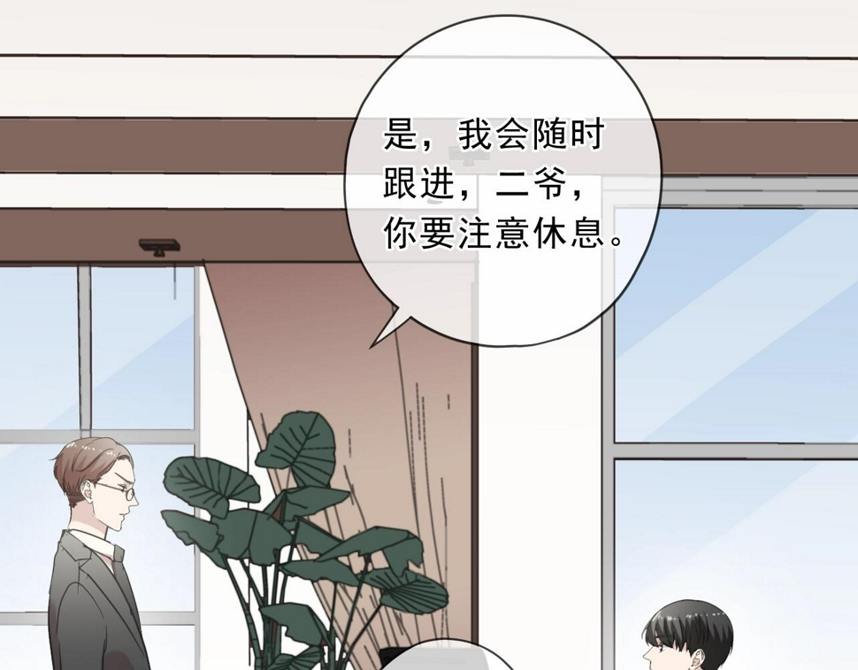 第84话 牵挂25