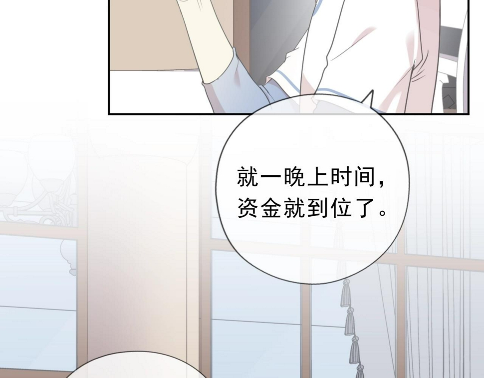 第59话 二哥查岗8