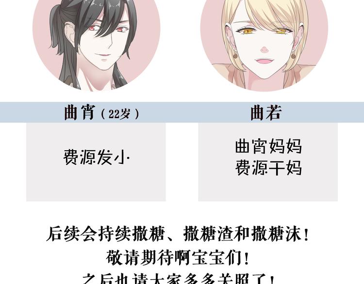 第4话 是他害你家破人亡啊！87