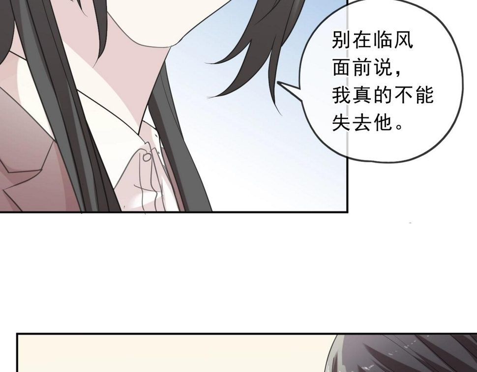 第79话 凭空出现的妹妹？69
