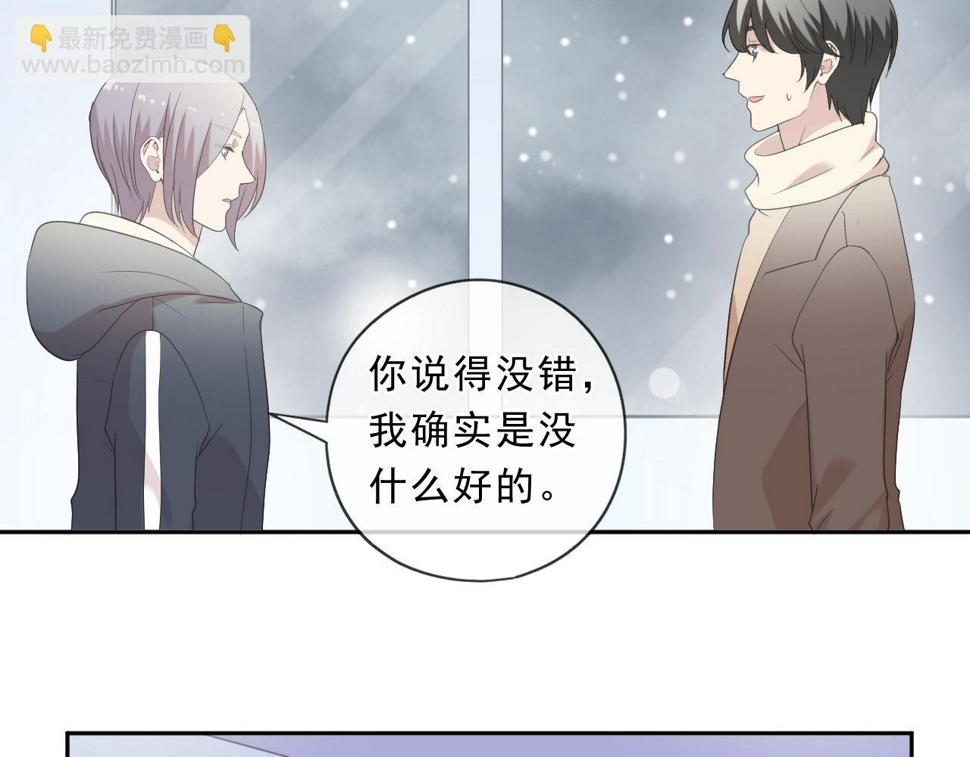 第91话 没你我还活什么14