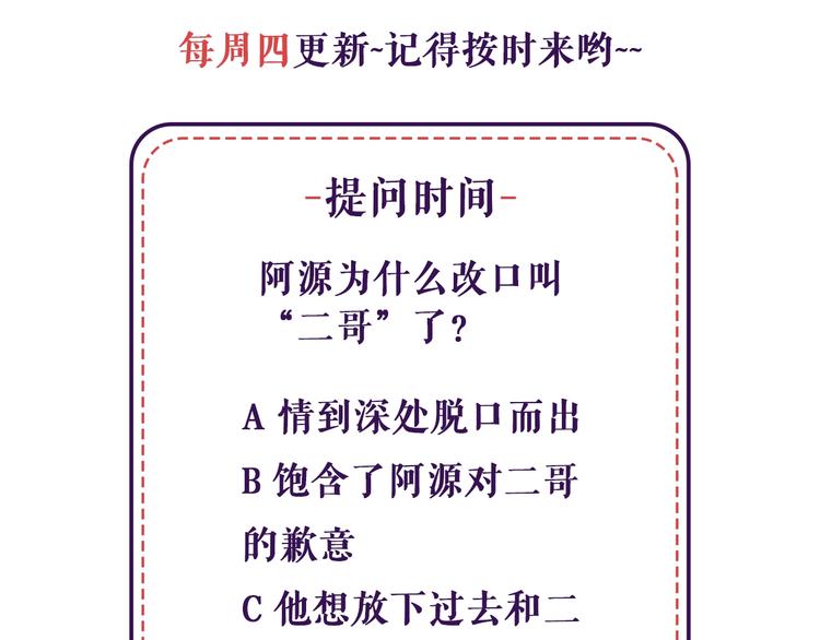 第26话 你想让我怎么补偿？79