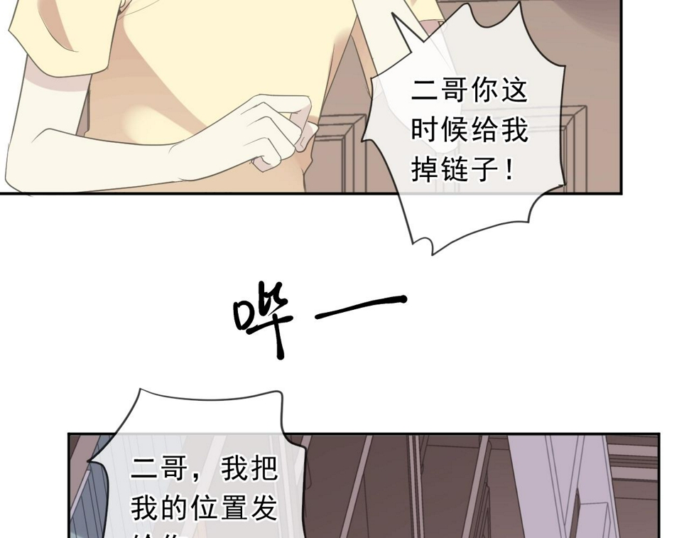 第81话 危机四起26