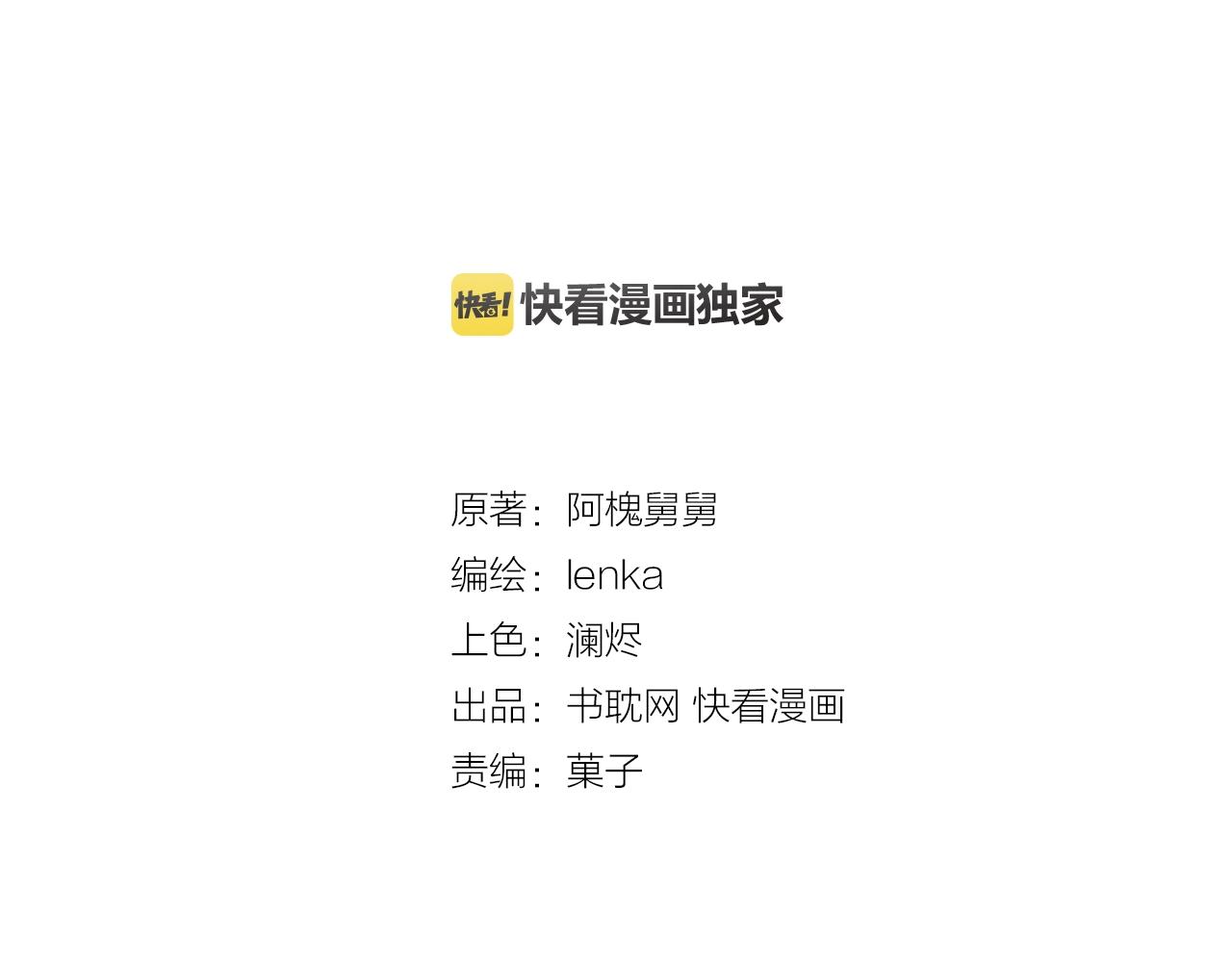 第55话 难辨真假2