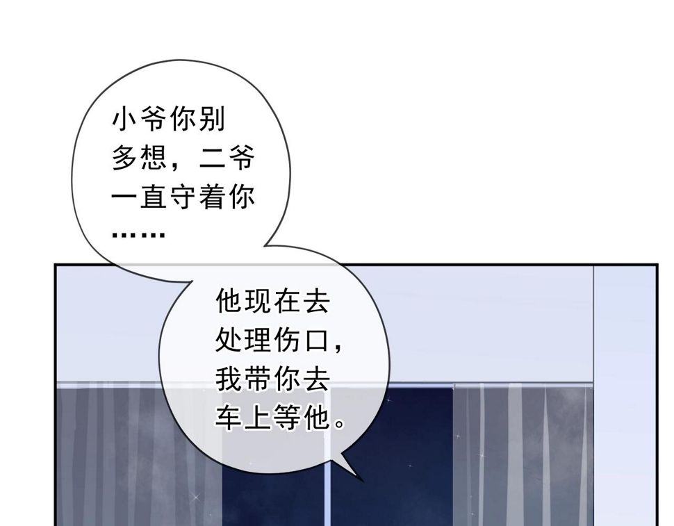 第82话 不要说对不起4