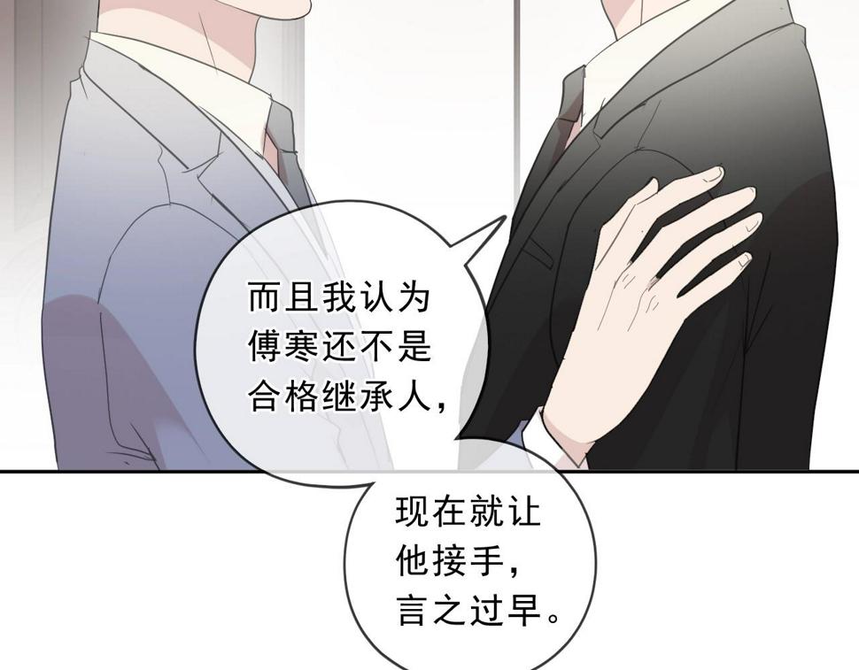 第92话 我们还能幸福多久54