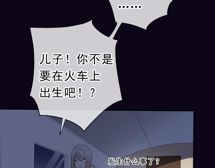 第6话 绝望是一种罪过77
