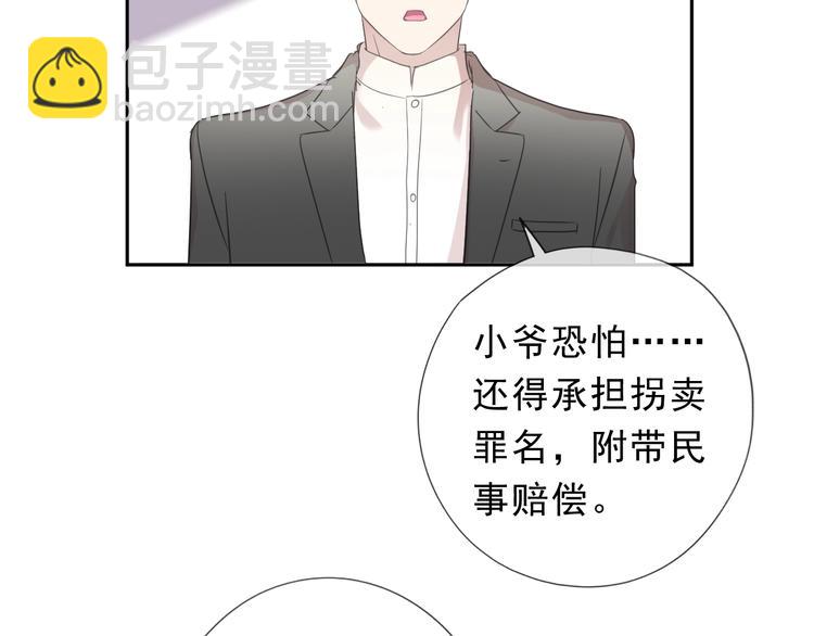 第34话 这辈子只对你好51