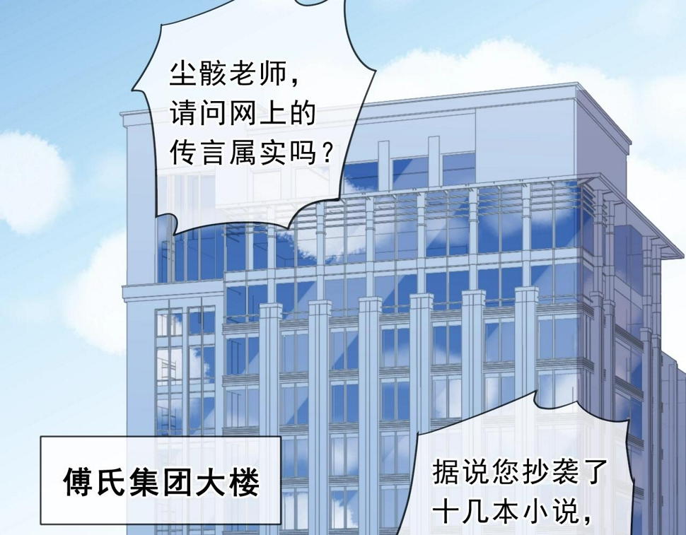 第86话 喜欢霸道的你25