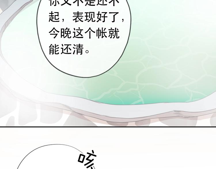 第20话 今天想要你陪33