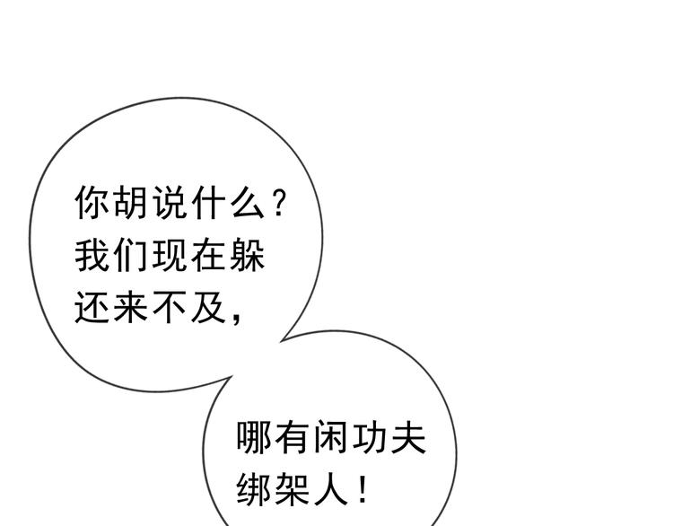 第21话 我让你长长记性21